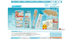 Desktop Screenshot of cleardent.co.jp
